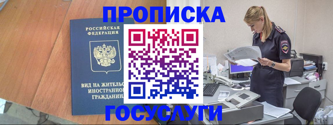 временная регистрация в Пермском крае