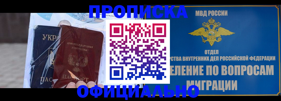 временная регистрация поиск в Пермском крае