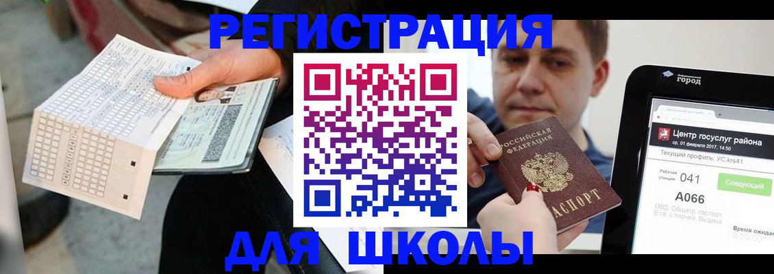 временная прописка в Пермском крае