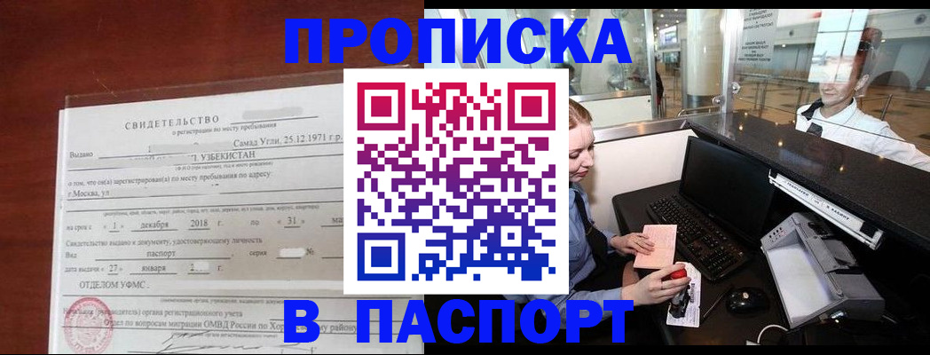 временная регистрация надежно в Пермском крае