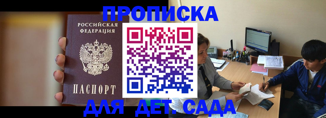 прописка гарантия в Пермском крае