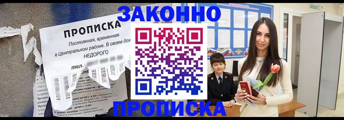 где прописаться в Пермском крае