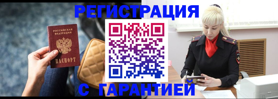 временная регистрация купить в Пермском крае