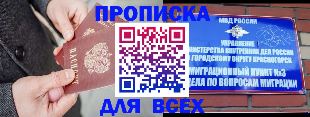 прописка гарантия в Пермском крае