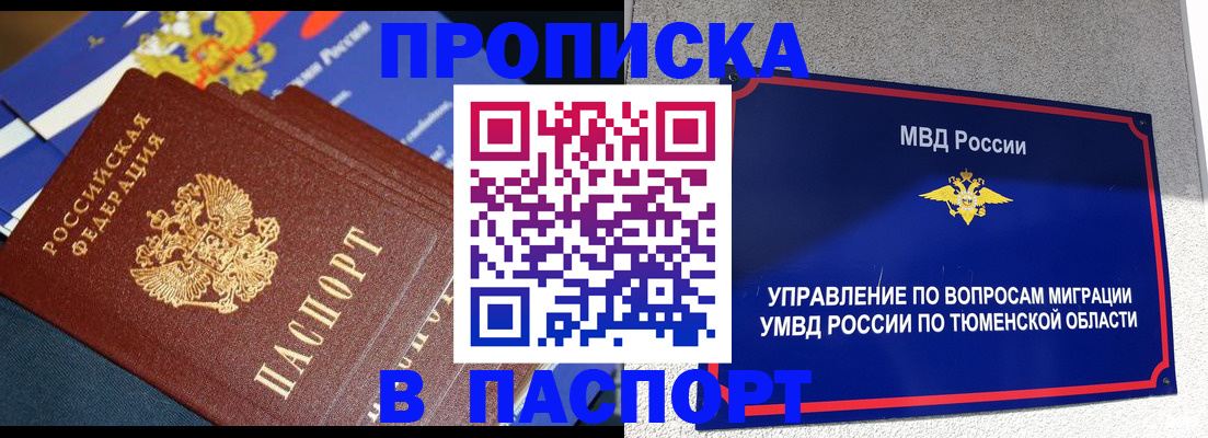 временная регистрация недорого в Пермском крае